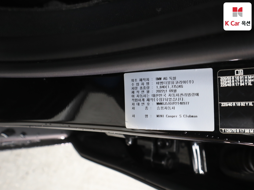 ميني - كوبر - Image 20