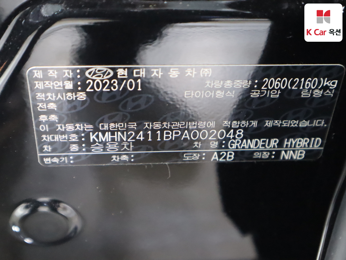 هيونداي أزيرا 2023 - صورة 20