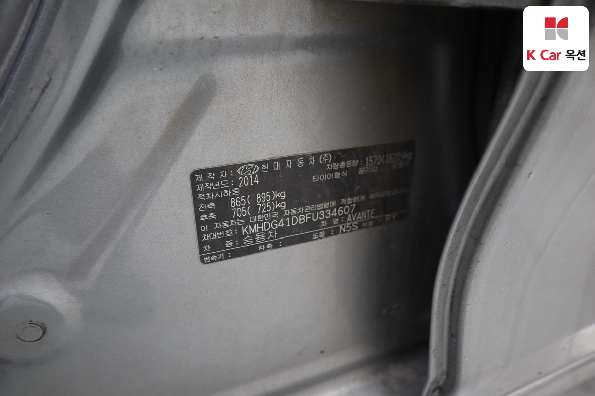 هيونداي إلانترا 2015 - صورة 20