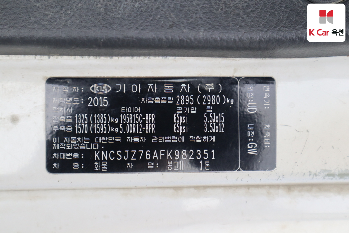 Gm Korea Truck 2015 - Image 19