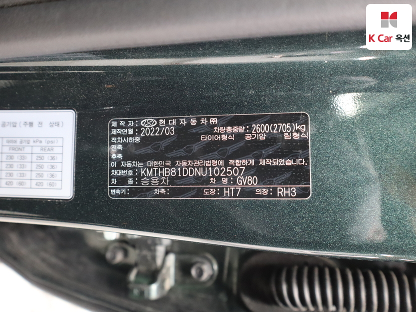 جينسس - GV80 - Image 20