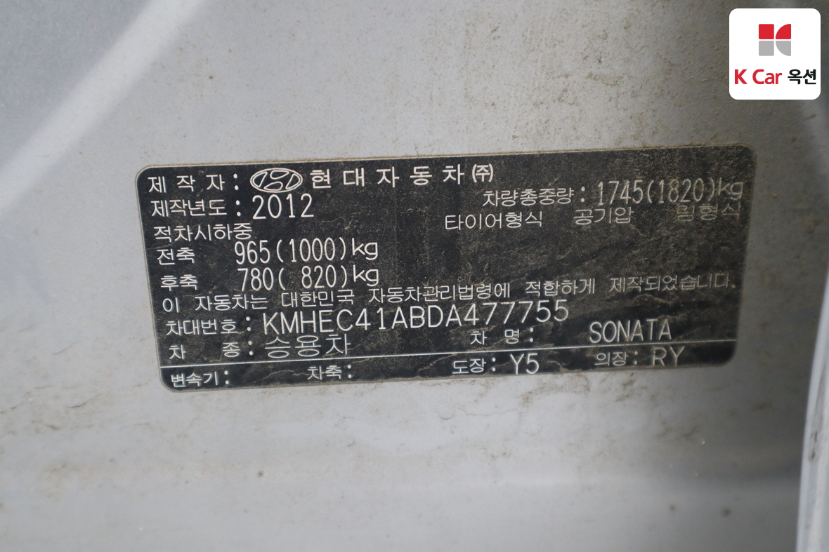 Hyundai Sonata 2013 - Image 20