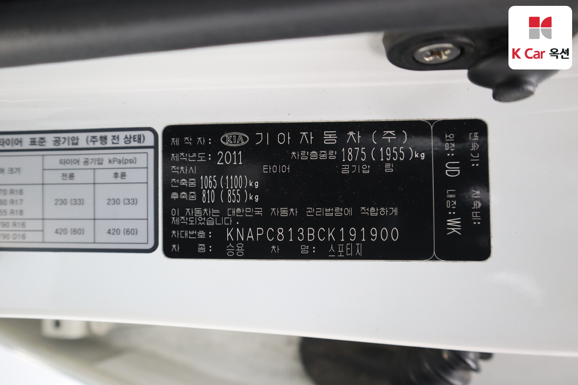 Kia Sportage 2012 - Image 20