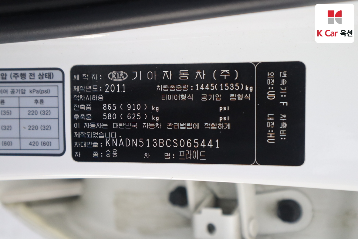 Kia Pride 2012 - Image 20