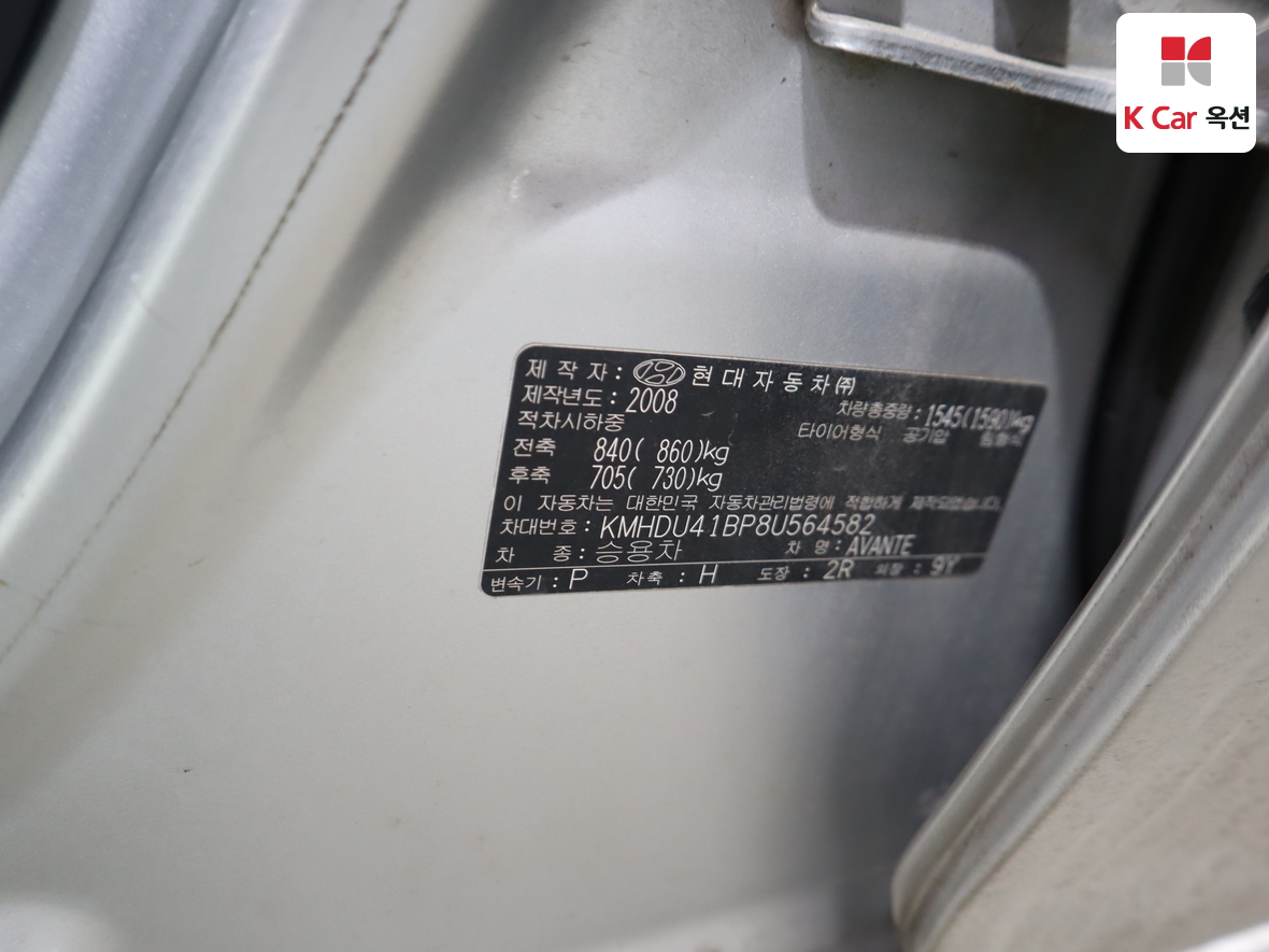 현대자동차 아반떼 2008 - 이미지 20
