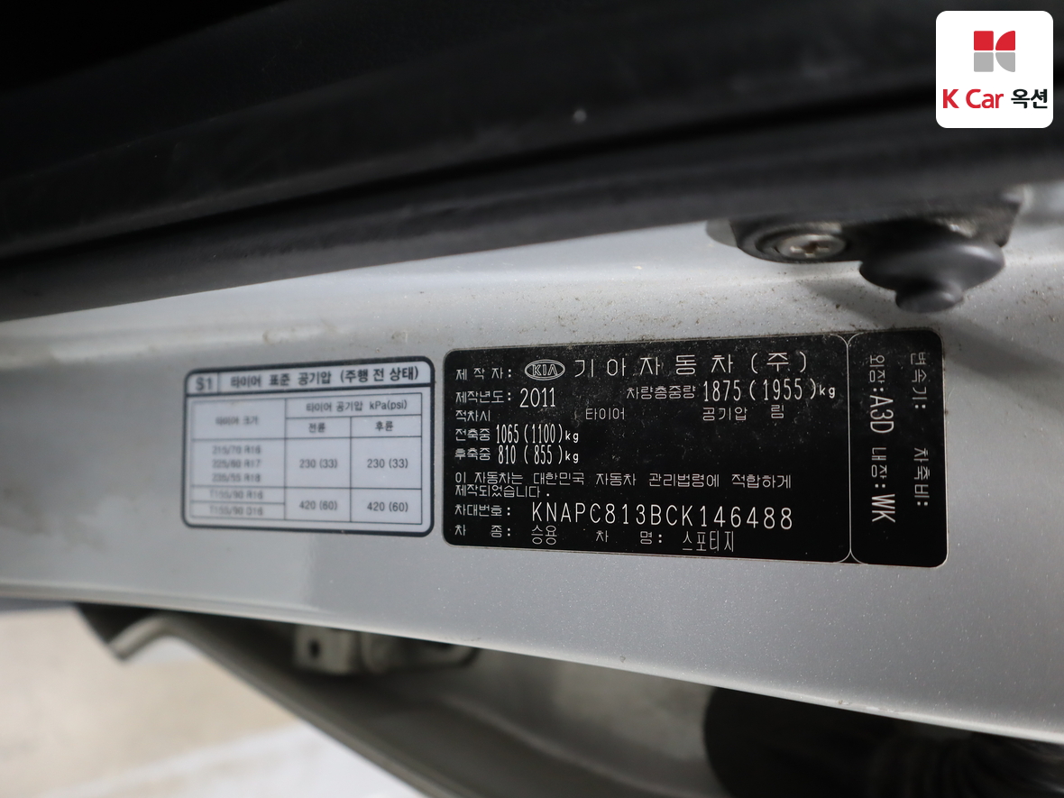 기아자동차 스포티지 2012 - 이미지 23