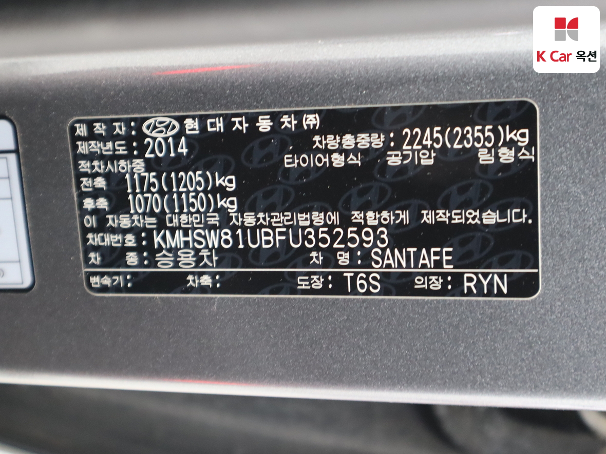 현대자동차 싼타페 2015 - 이미지 21