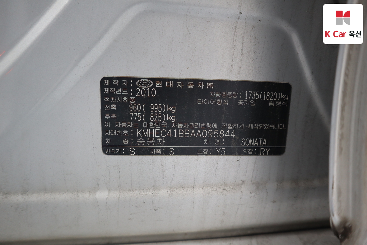 Hyundai Sonata 2010 - Image 21