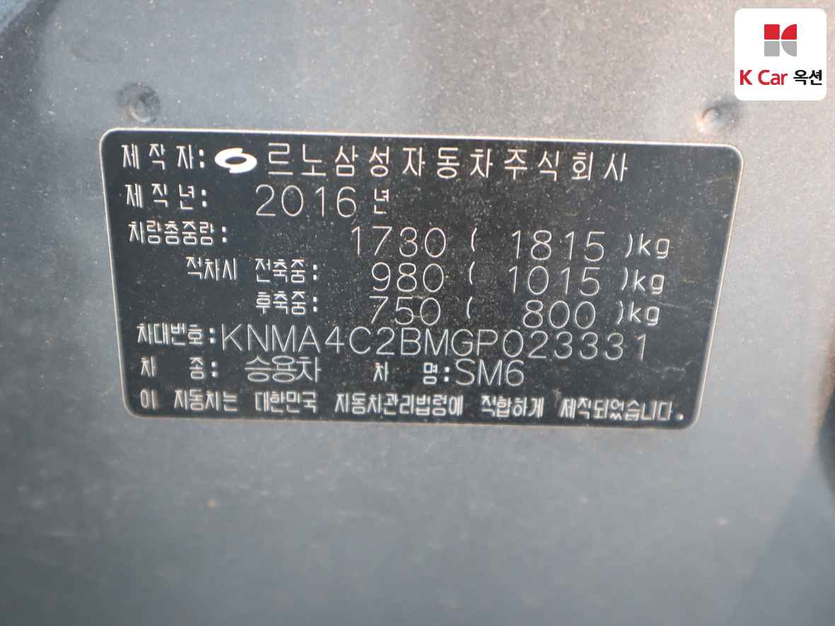 르노삼성자동차 SM6 2016 - 이미지 20