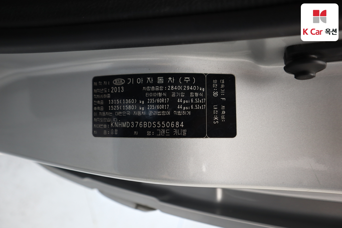 كيا كارنيفال 2013 - صورة 19