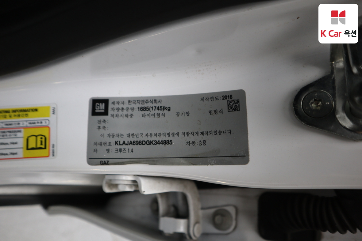 جنرال موتورز كوريا كروز 2016 - صورة 21