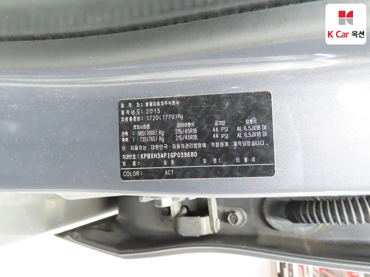 쌍용자동차 티볼리 2016 - 이미지 20