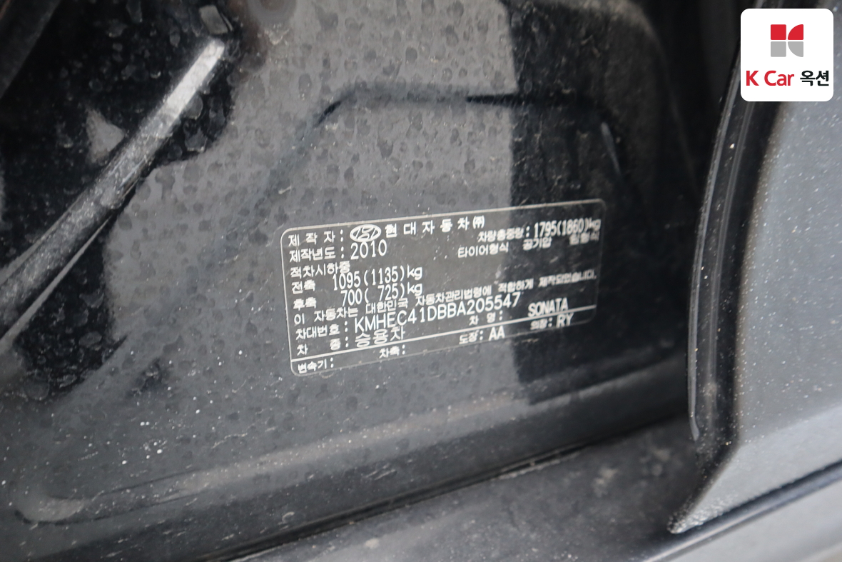 Hyundai Sonata 2011 - Image 21