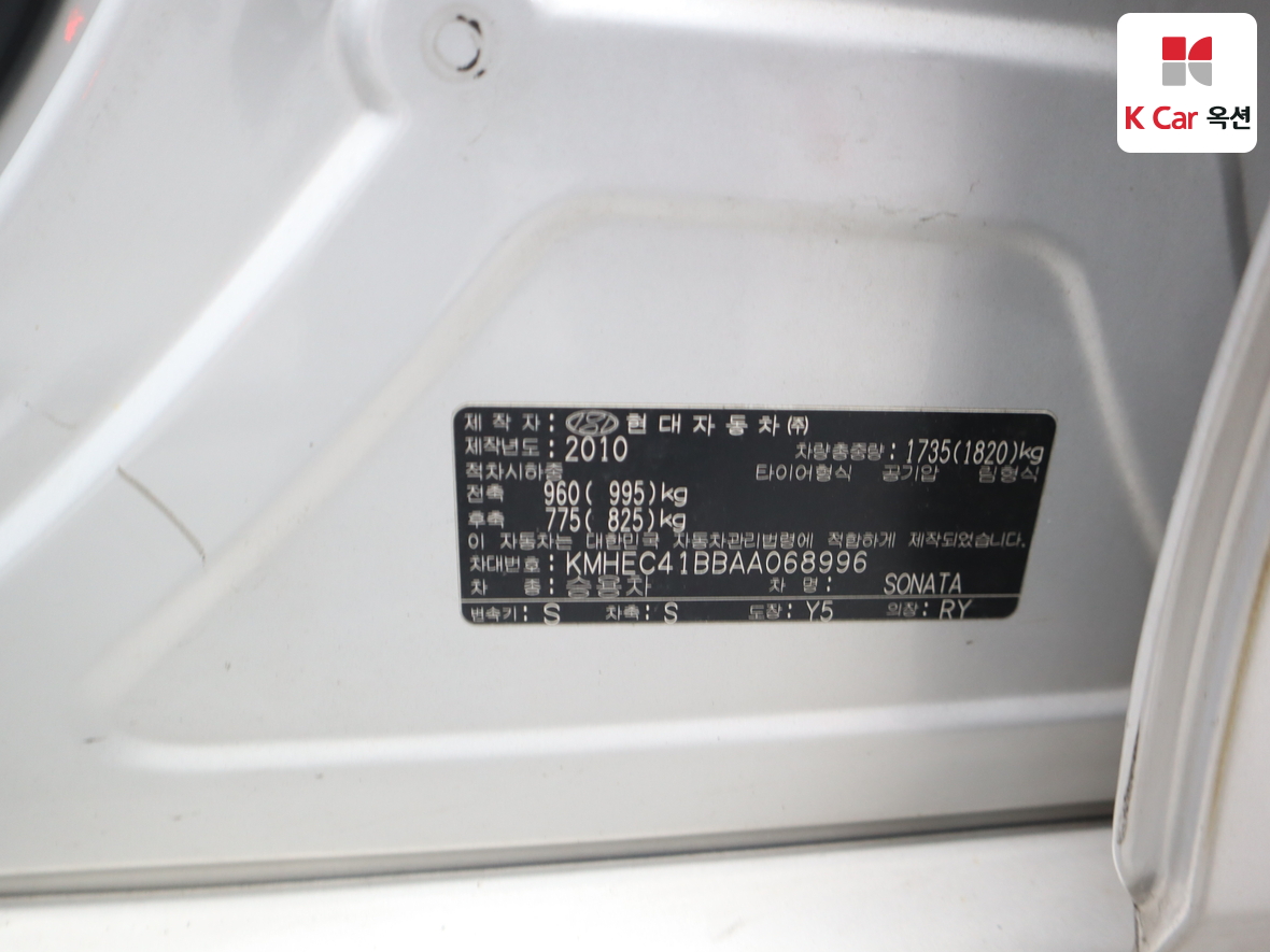 هيونداي سوناتا 2010 - صورة 19