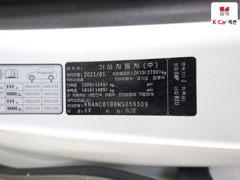 كيا - كارنفال - Image 20