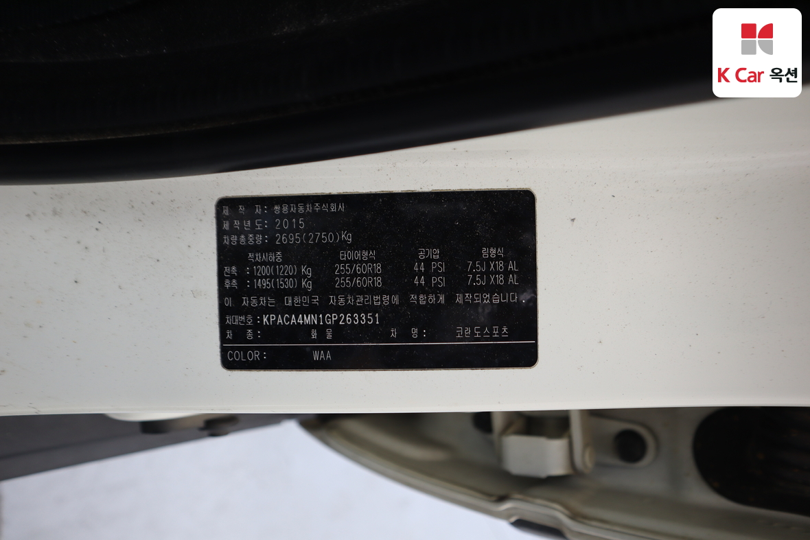 KG Mobility Korando Sports 2016 - Image 21