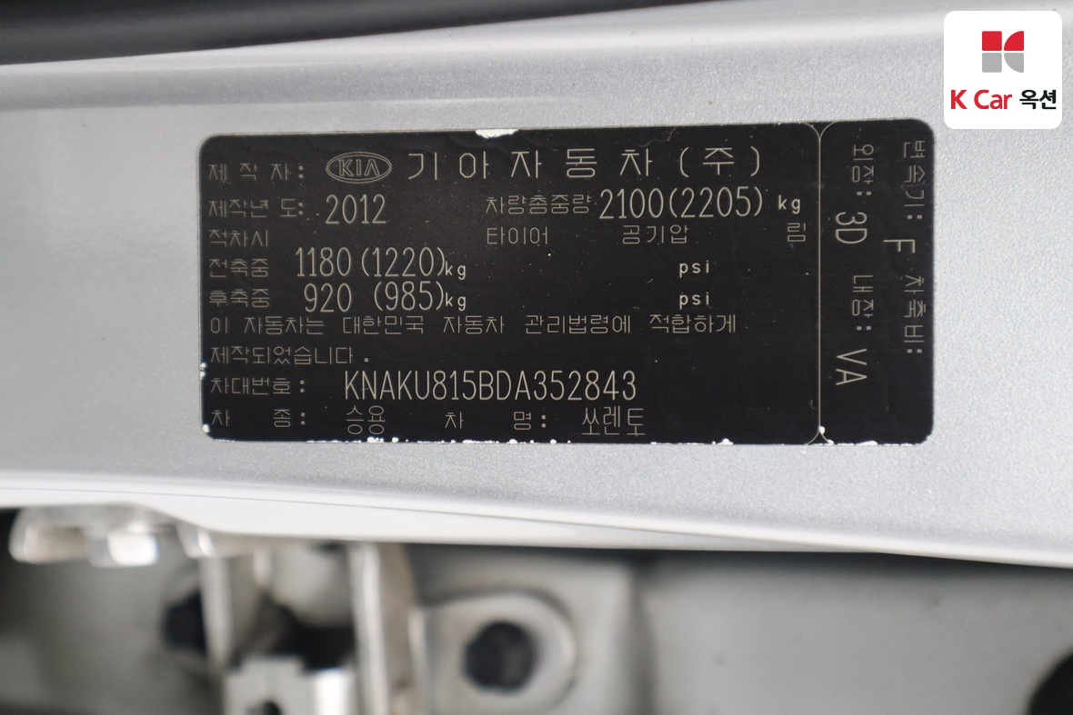 Kia Sorento 2013 - Image 19