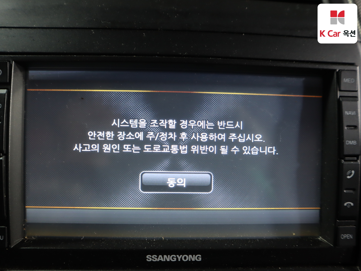 KG Mobility Korando Sports 2012 - Image 14