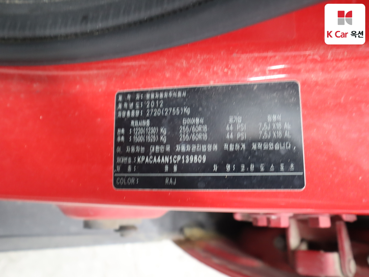 KG Mobility Korando Sports 2012 - Image 20