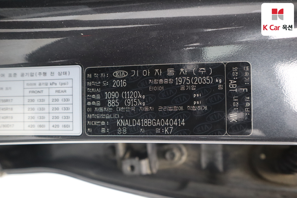 كيا K7 2016 - صورة 21
