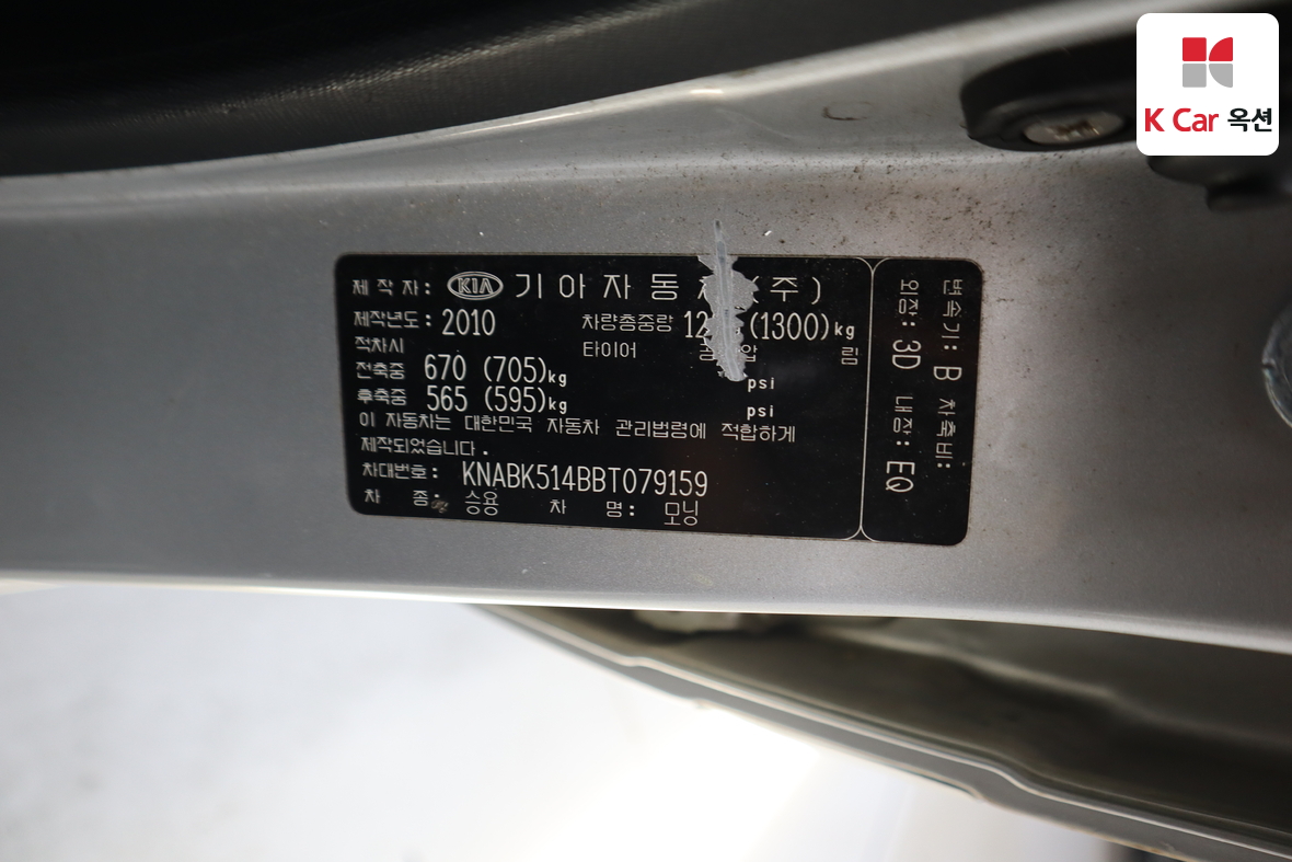 Kia Morning 2011 - Image 20