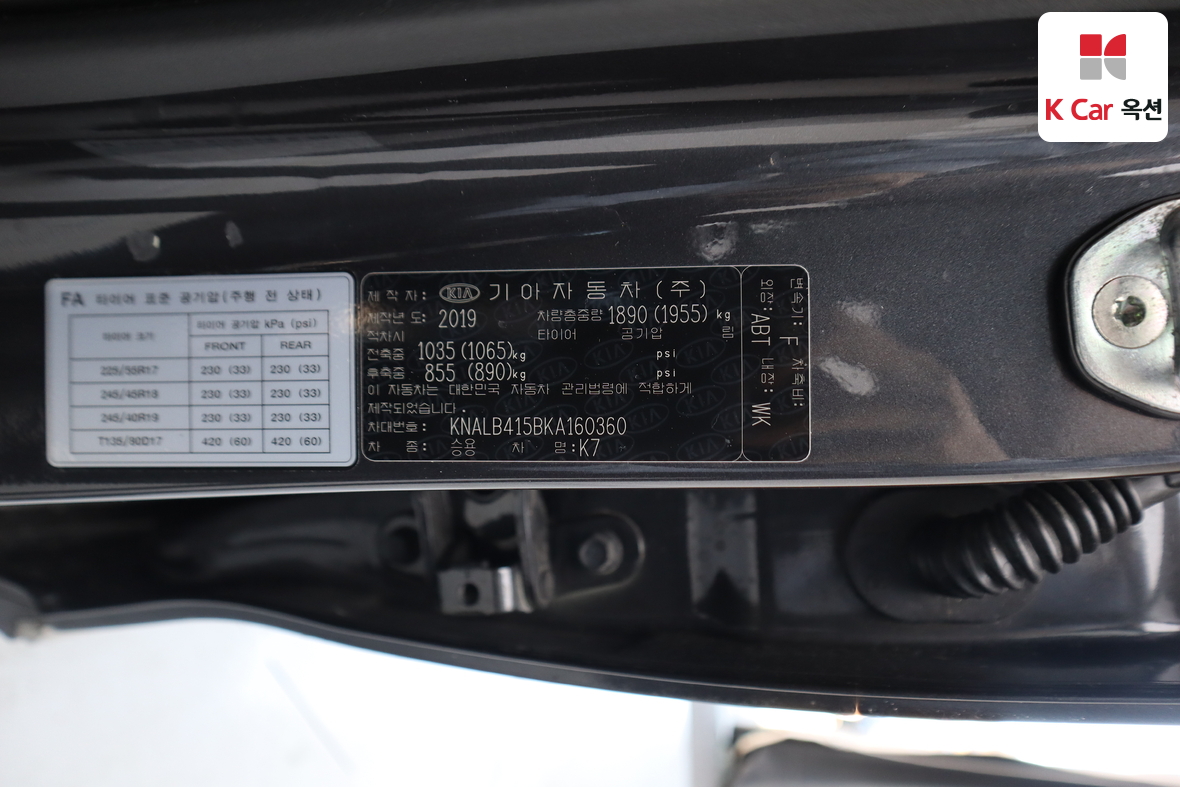 Kia K7 2019 - Image 20