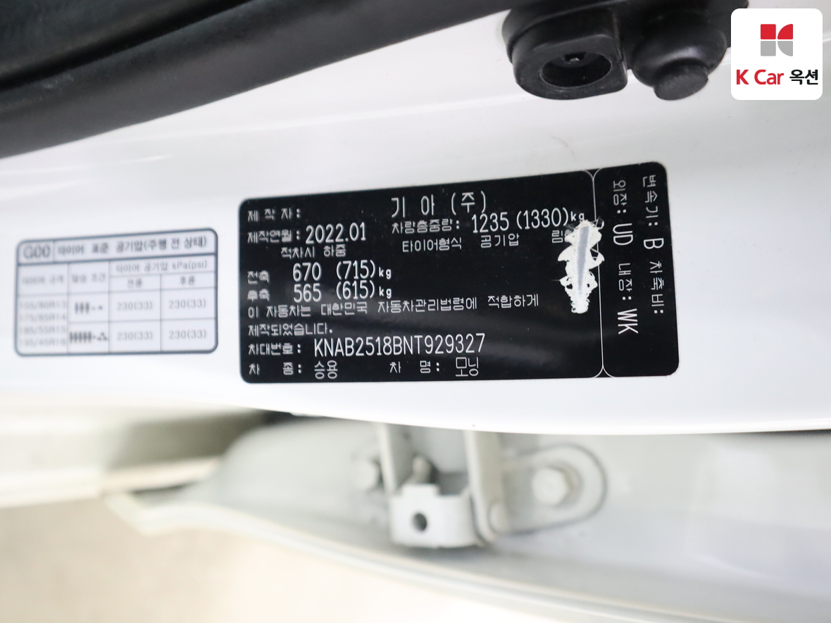 Kia Morning 2022 - Image 20