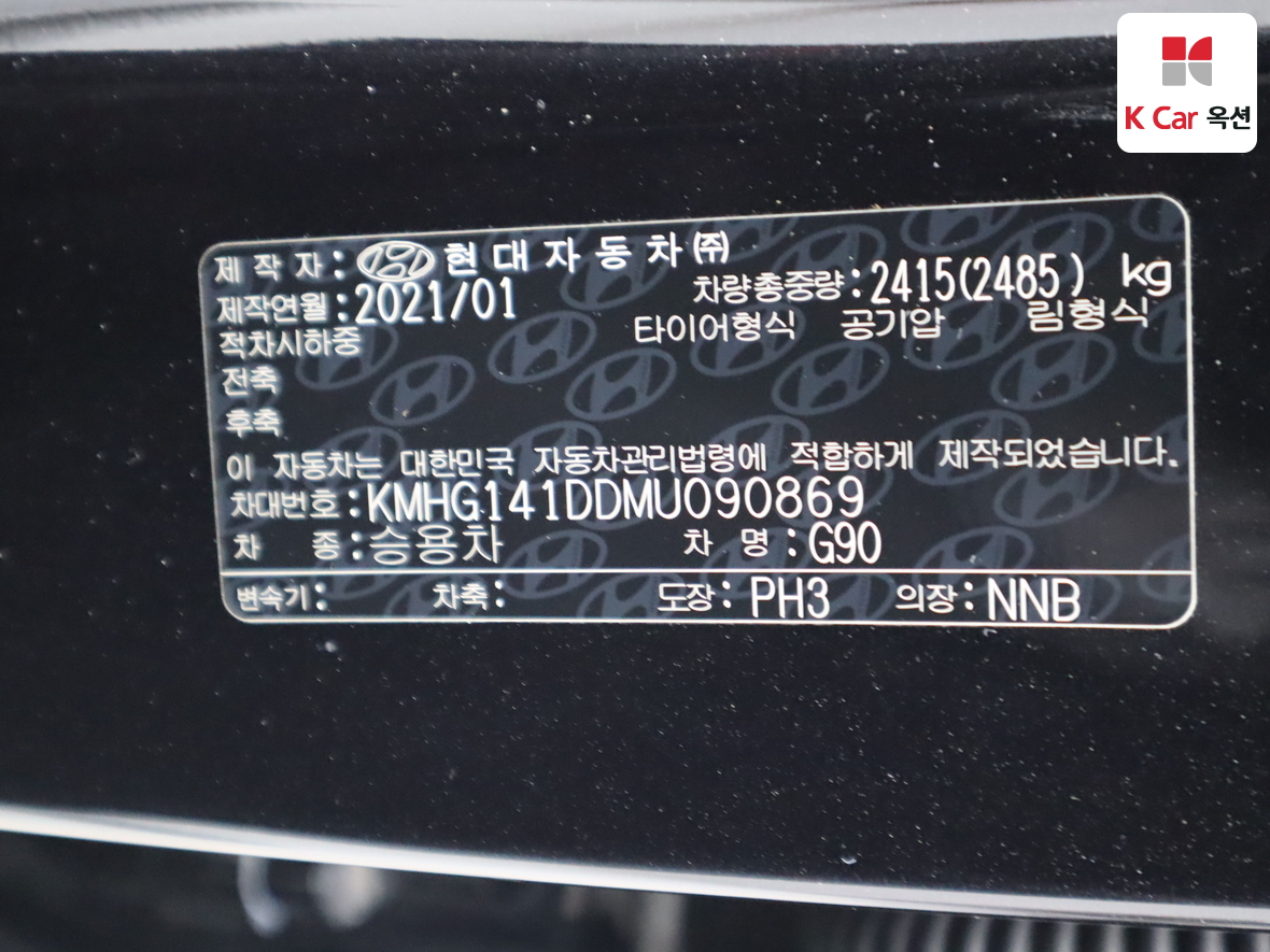 جينيسيس G90 2021 - صورة 20