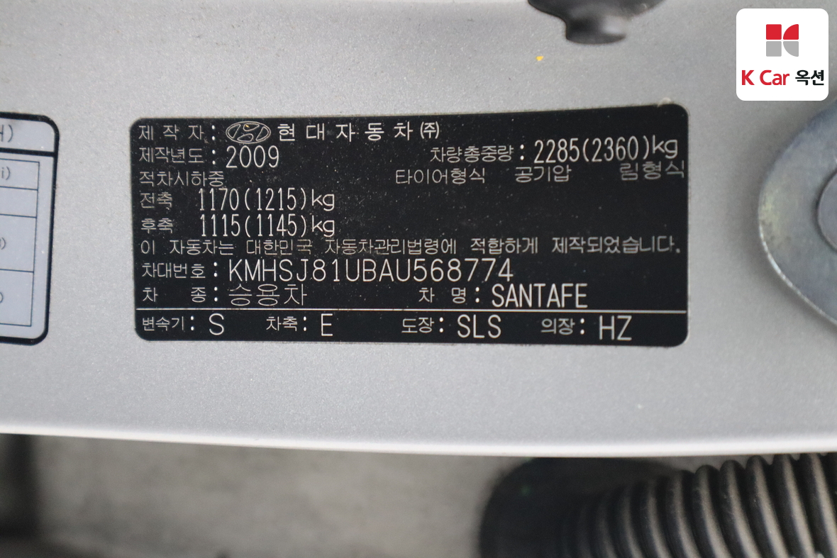 Hyundai Santa Fe 2010 - Image 22