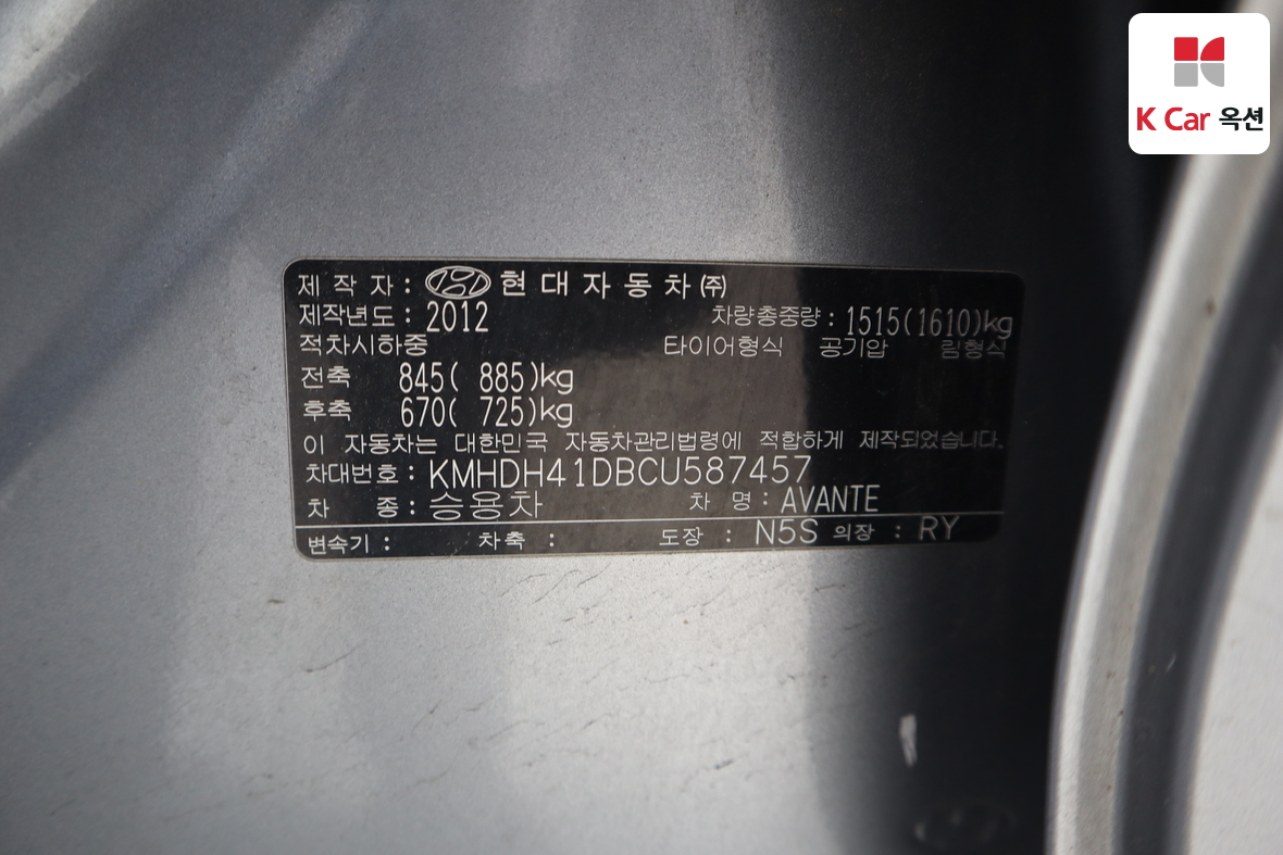 Hyundai Elantra 2012 - Image 20