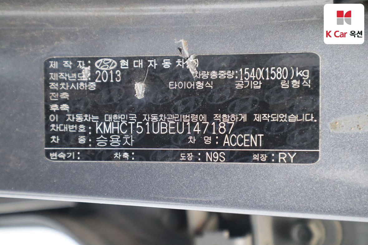 현대자동차 엑센트 2014 - 이미지 20