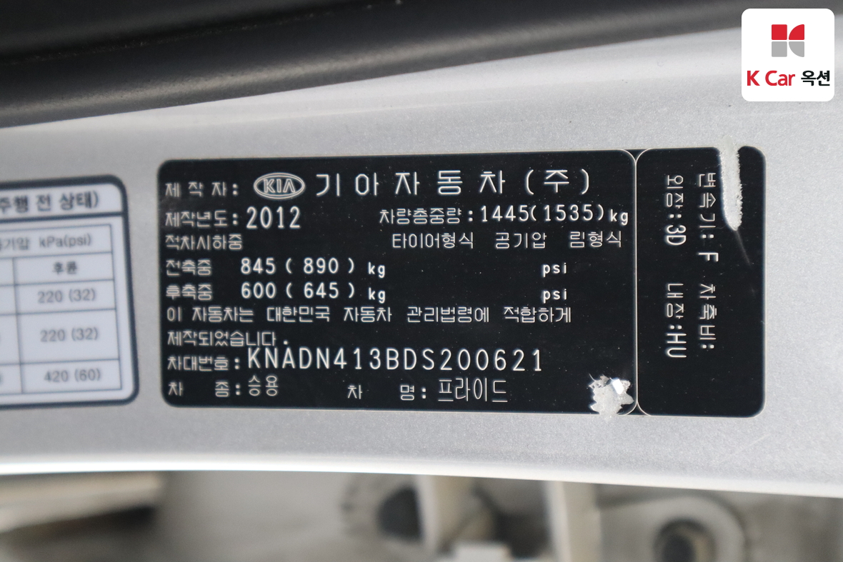 Kia Pride 2013 - Image 20