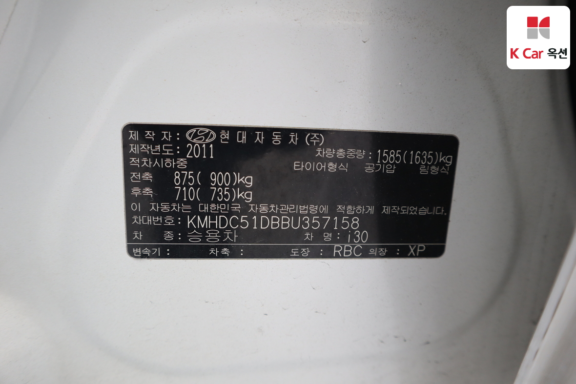 Hyundai i30 2011 - Image 21