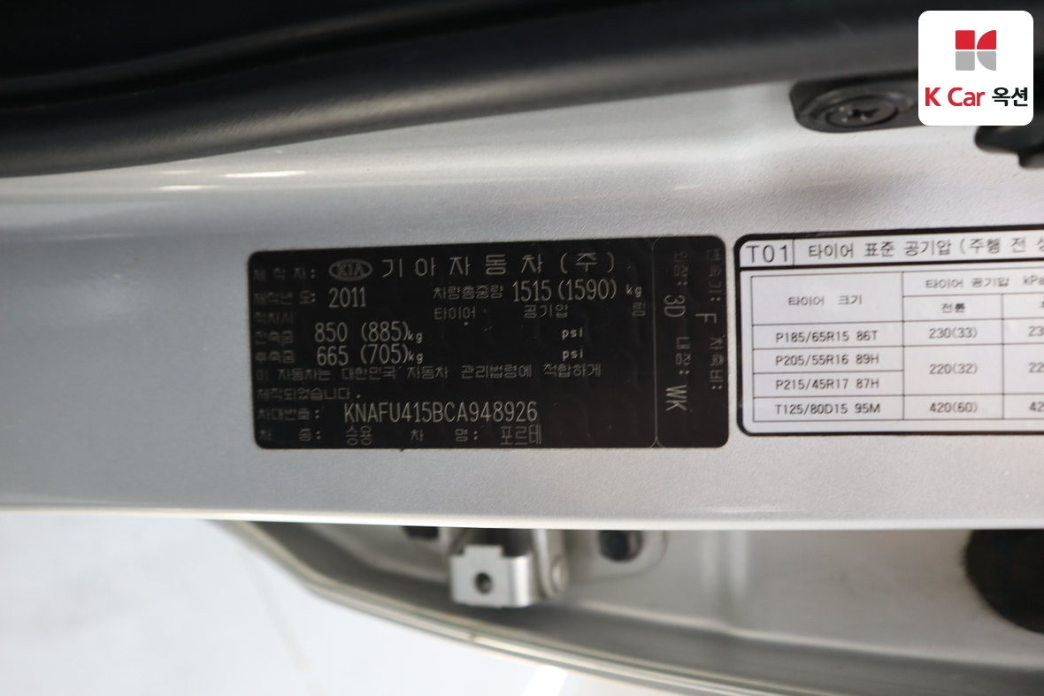 كيا فورتي 2012 - صورة 19