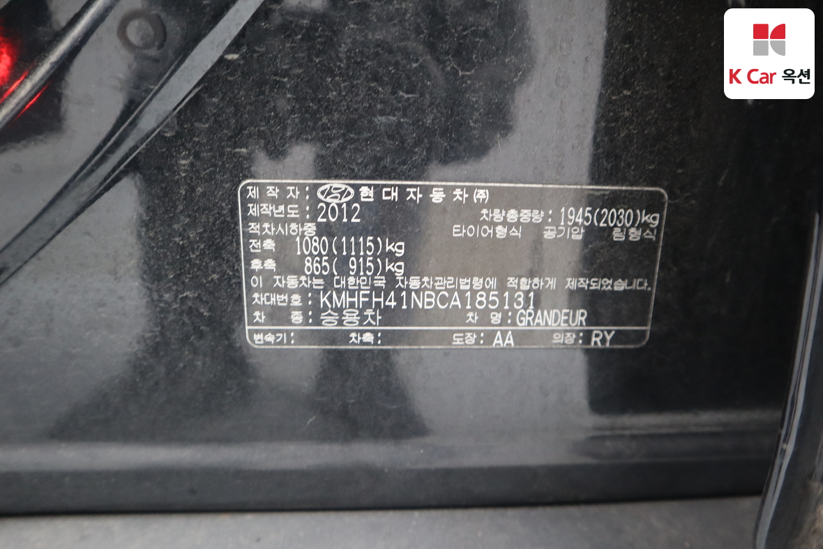 هيونداي أزيرا 2012 - صورة 19