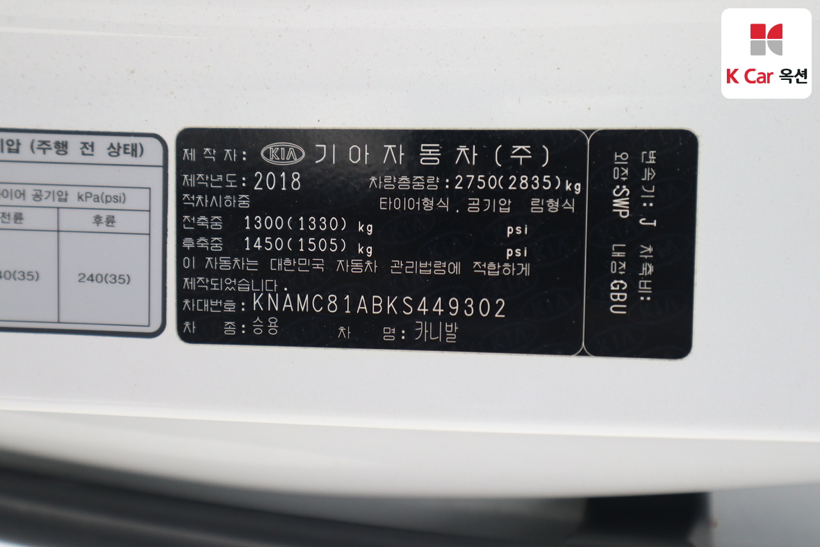 كيا نيو كارنيفال 2019 - صورة 21