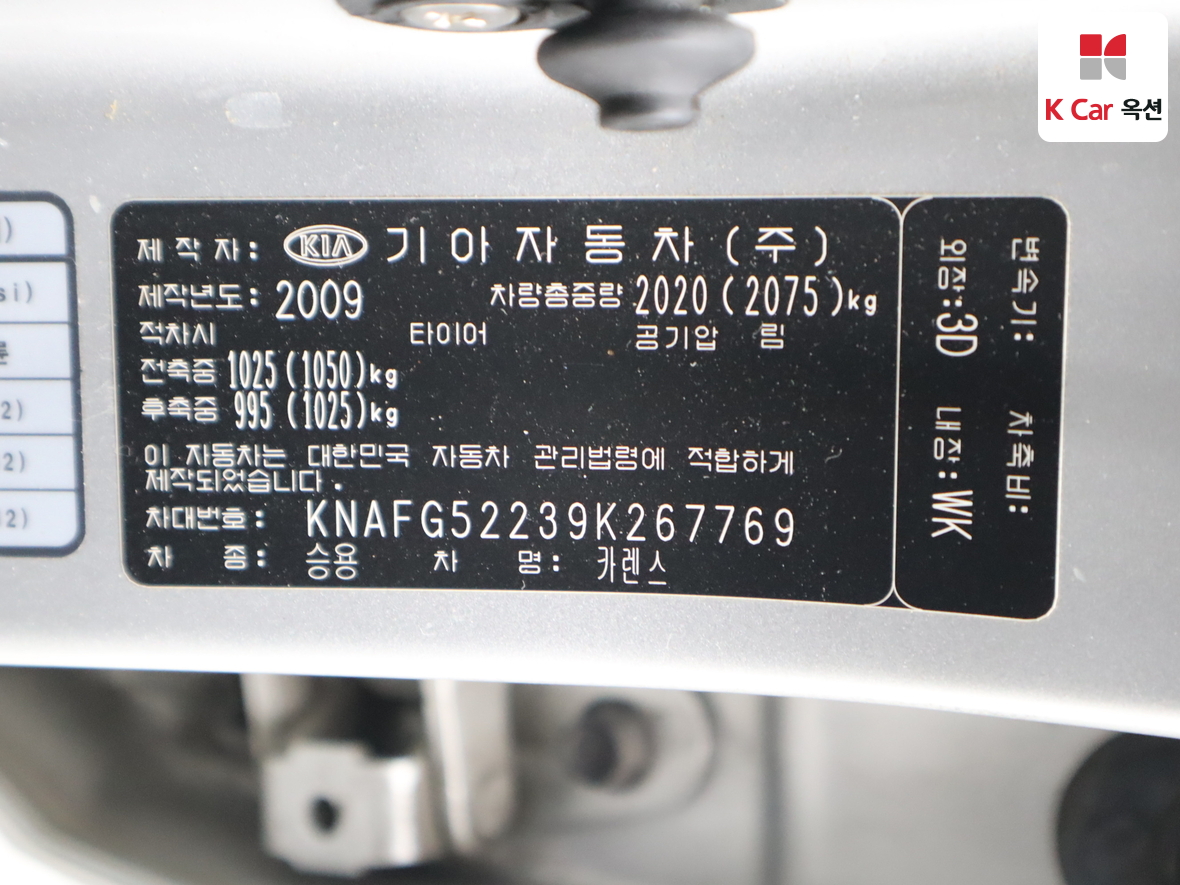 기아 뉴카렌스 2009 - 이미지 19