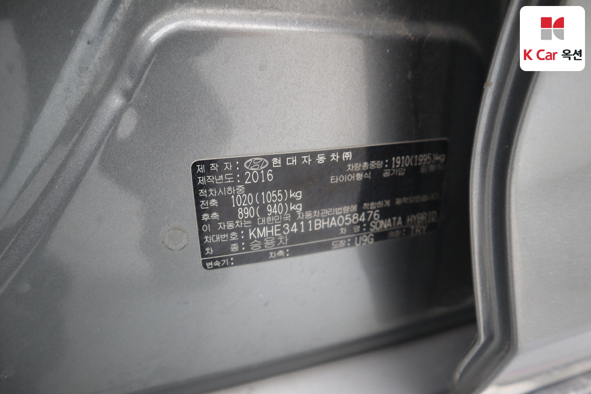 Hyundai Sonata 2017 - Image 20