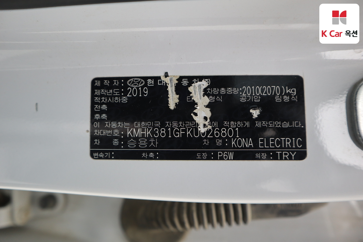 Hyundai Kona 2019 - Image 21