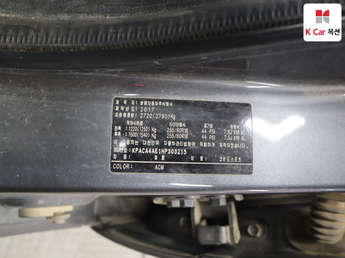 KG Mobility Korando Sports 2017 - Image 22