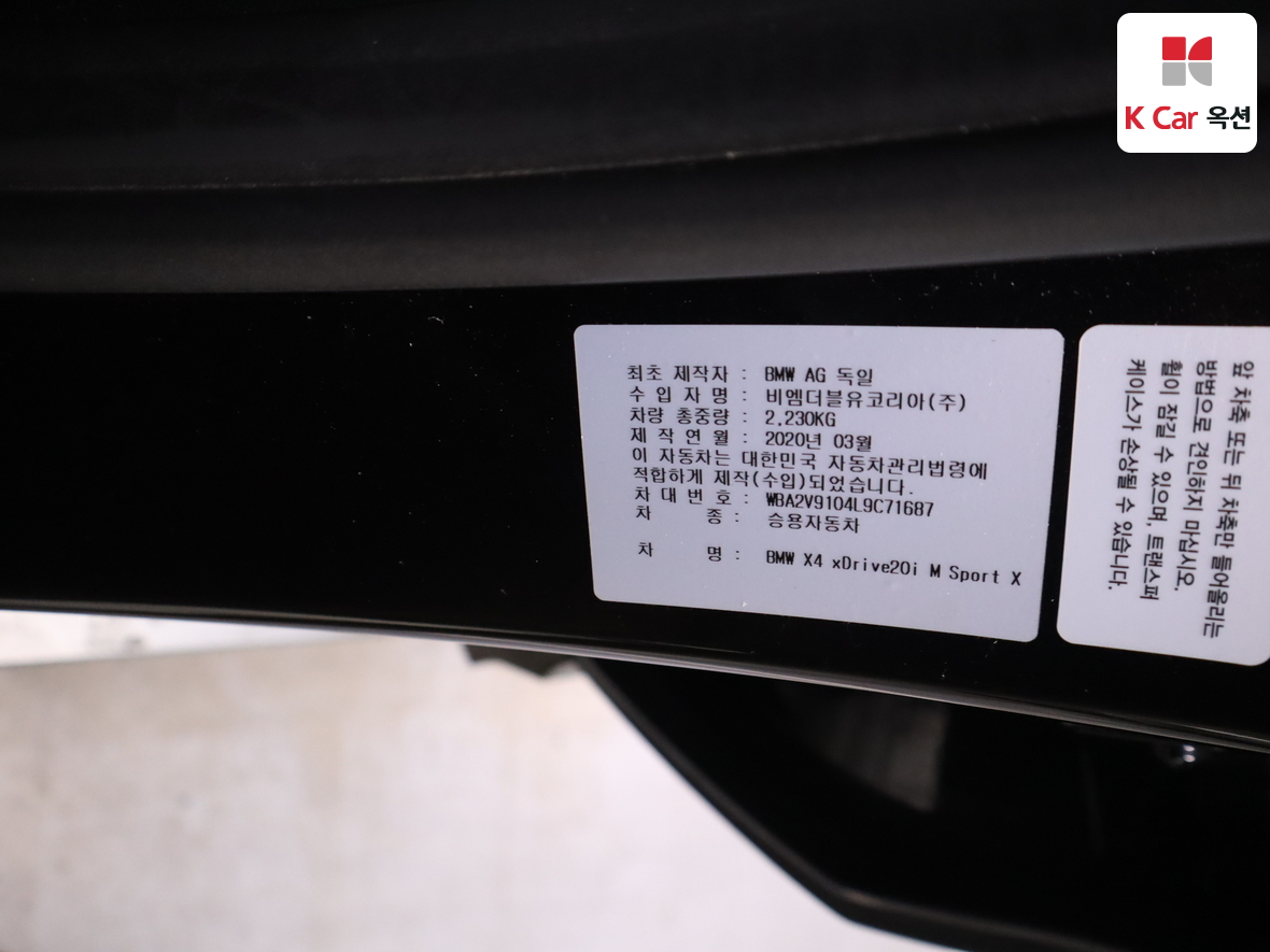 2020 - BMW X4