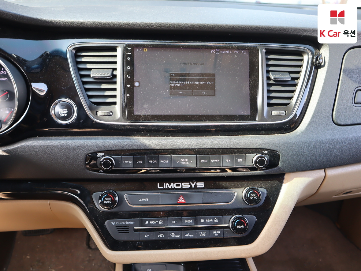 كيا نيو كارنيفال 2016 - صورة 6