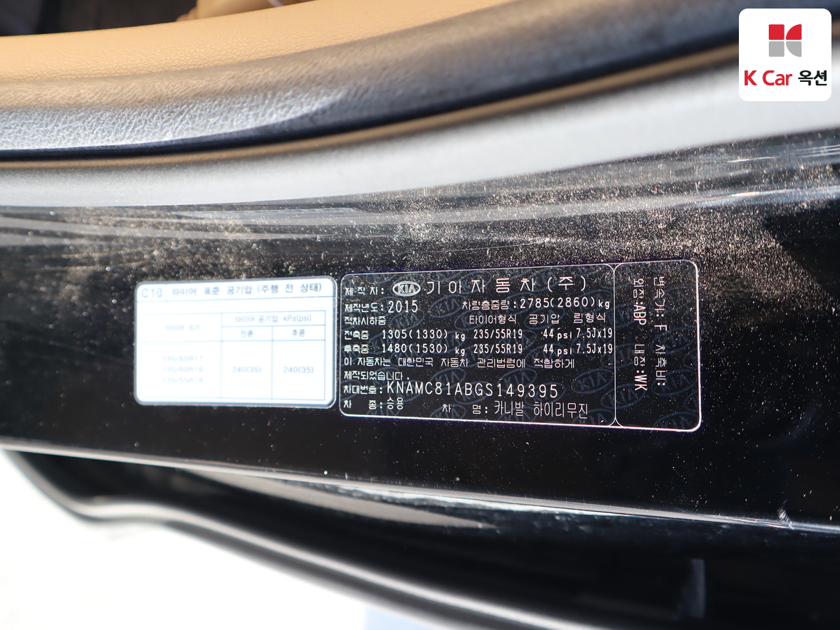 كيا نيو كارنيفال 2016 - صورة 20