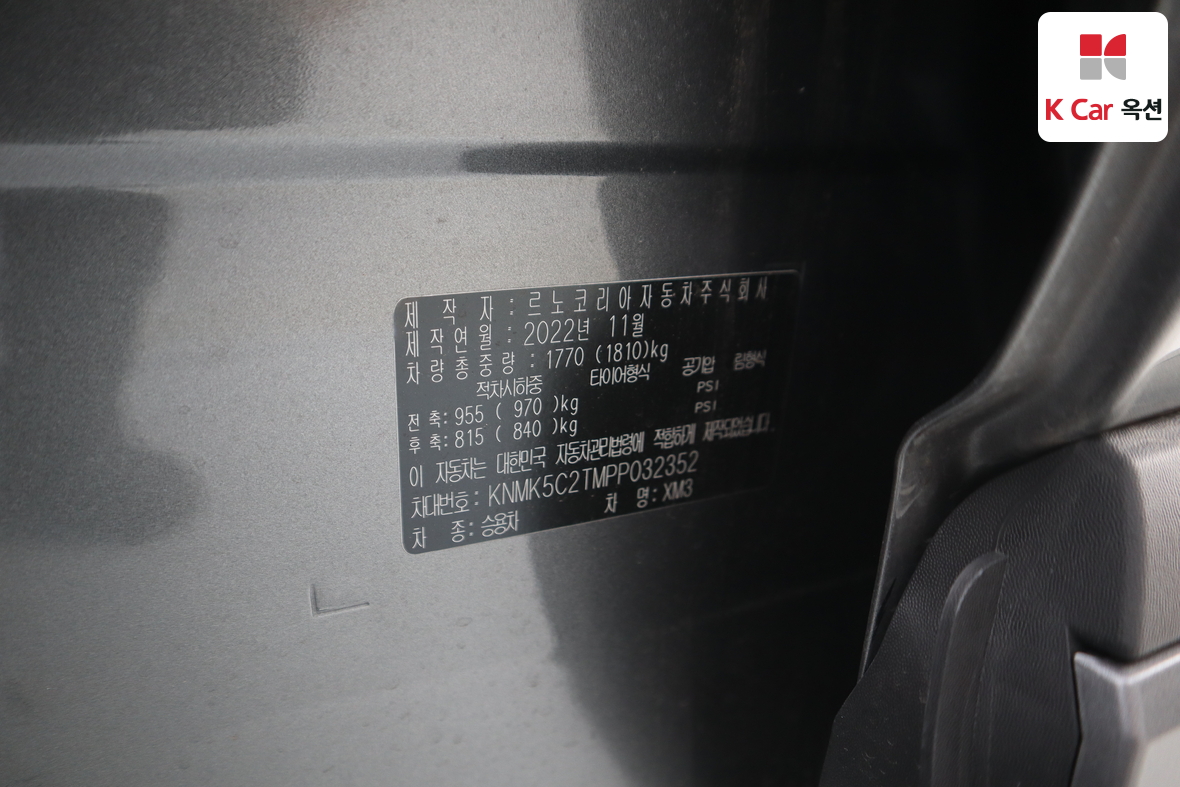 رينو سامسونج XM3 2023 - صورة 21