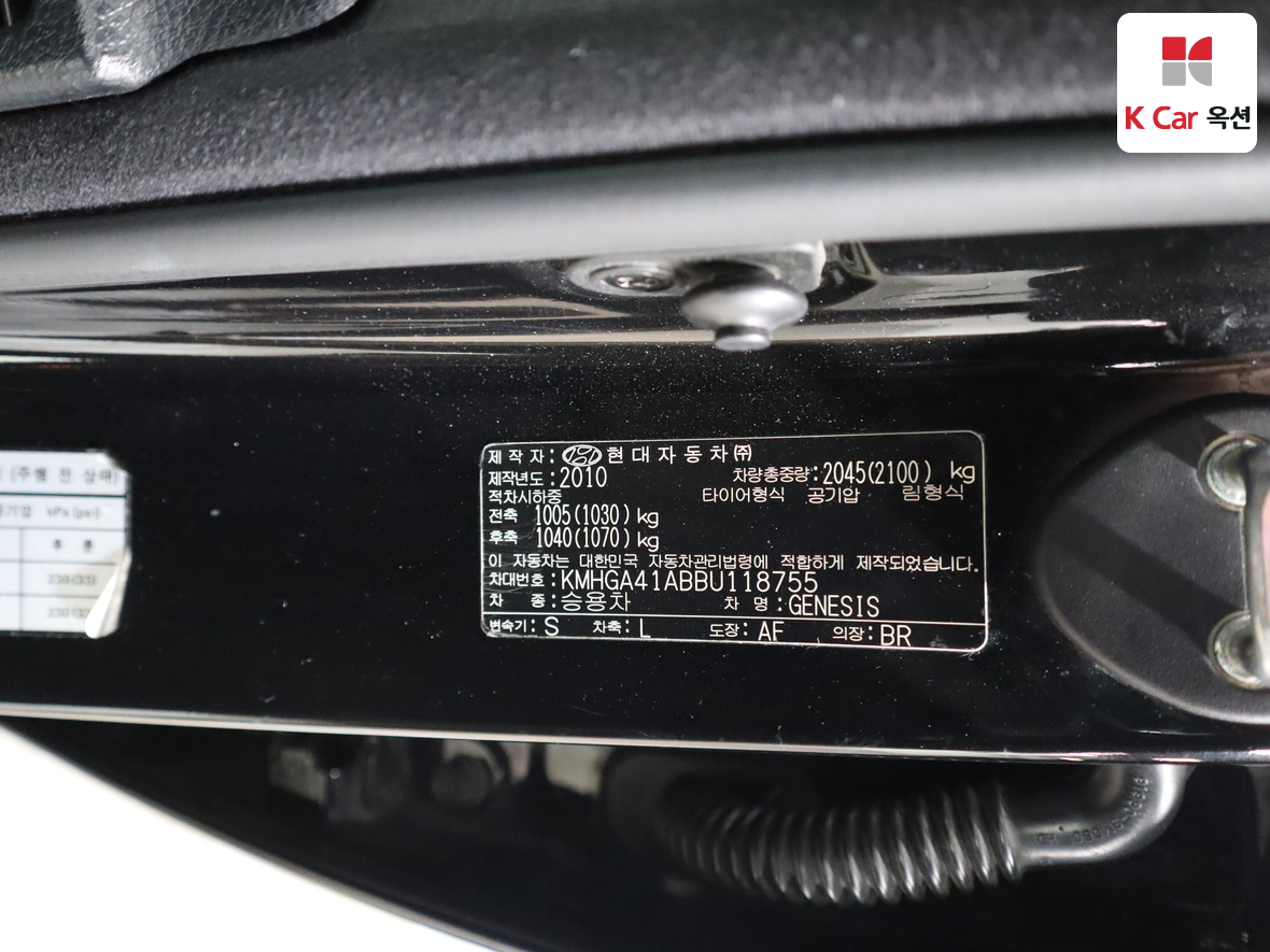 Hyundai Genesis 2011 - Image 20