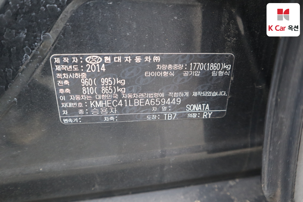 هيونداي سوناتا 2014 - صورة 21