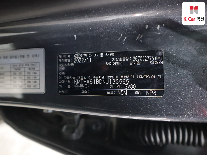 جينسس - GV80 - Image 20