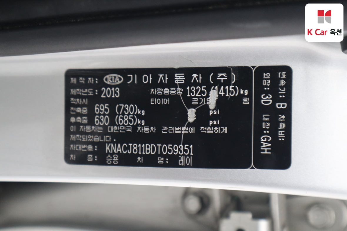 كيا راي 2013 - صورة 20