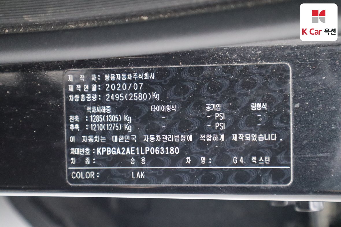 KG Mobility Rexton 2020 - Image 20