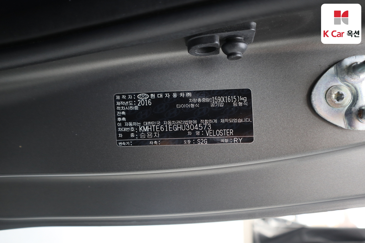 Hyundai Veloster 2017 - Image 21